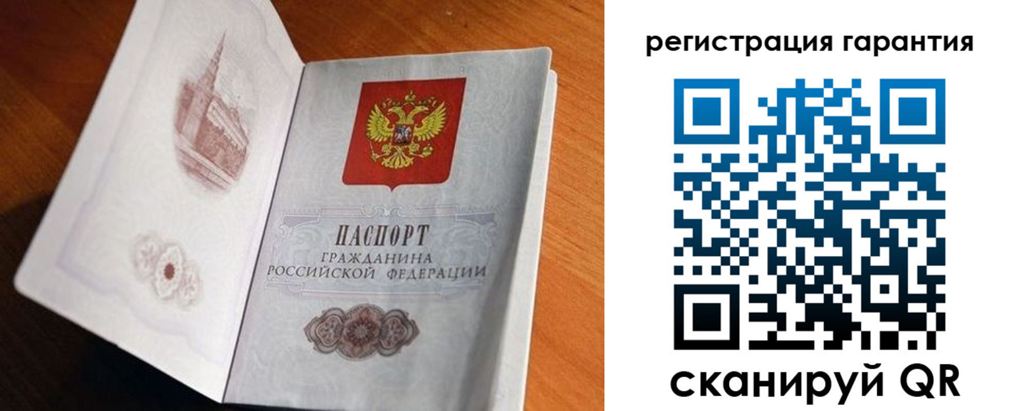 временная регистрация 2025 в Ангарске