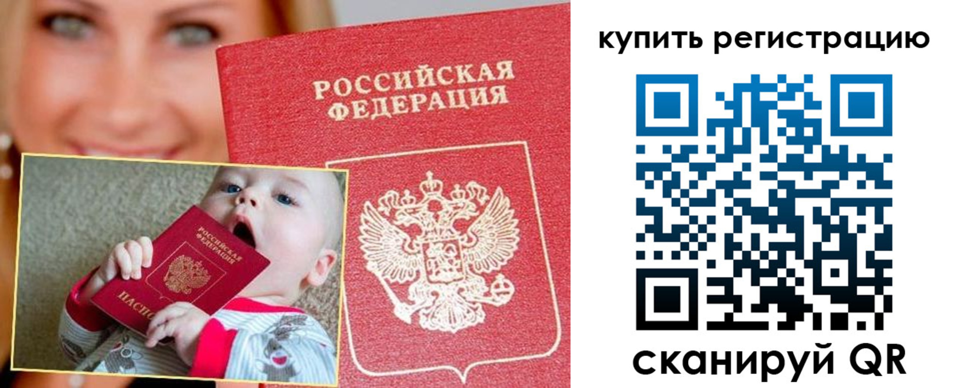 прописка поиск в Ангарске