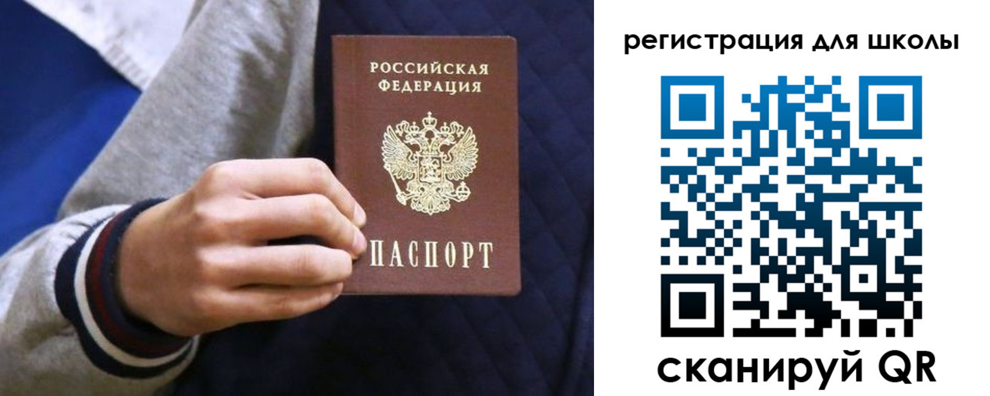 прописка для работы в Ангарске