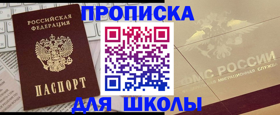 временная регистрация госуслуги в Ангарске