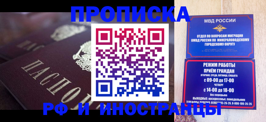 где прописаться в Ангарске