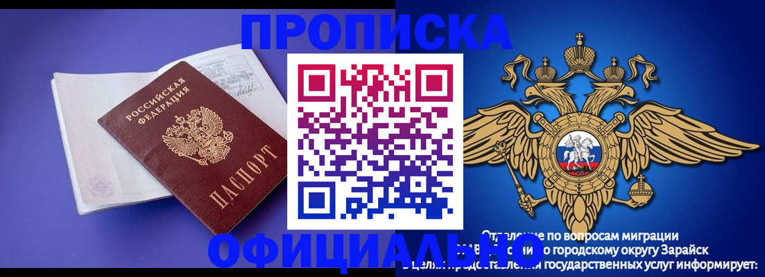 прописка в квартире в Ангарске