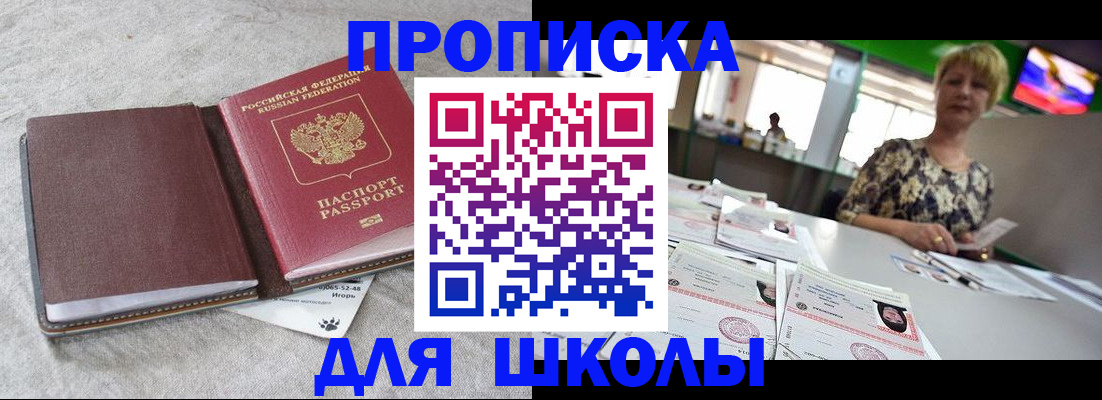 временная регистрация 2025 в Ангарске