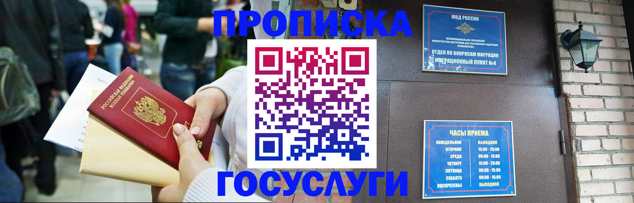 найти адрес прописки в Ангарске